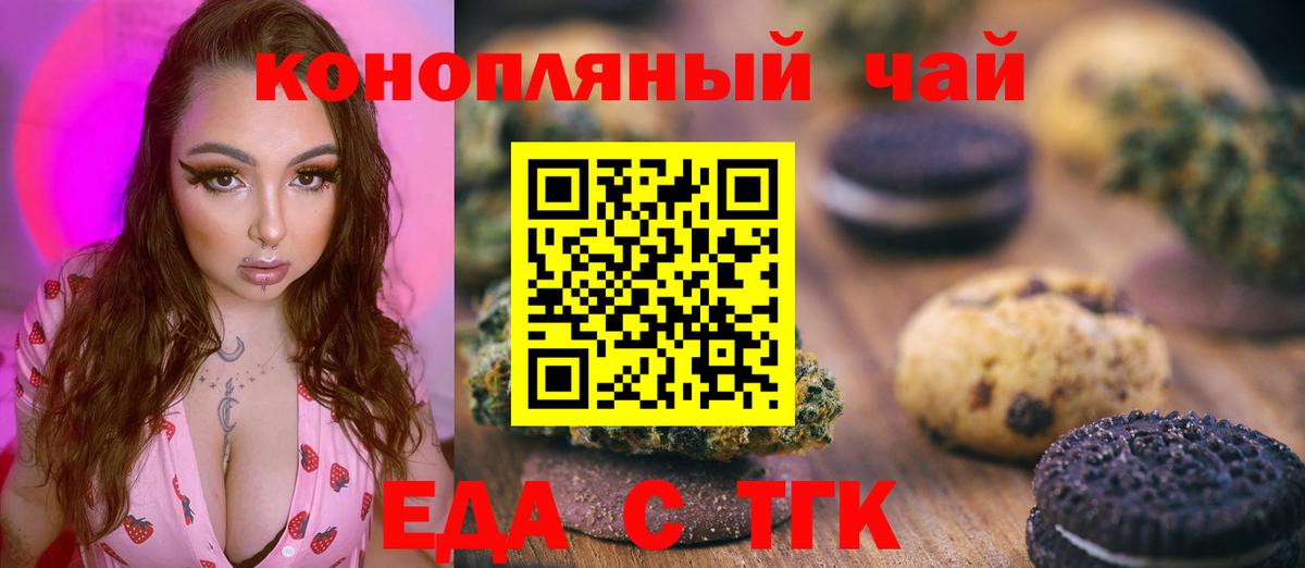 Cannafood марихуана Ливны
