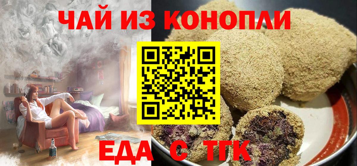 Ливны  Еда ТГК марихуана  Вход с VPN 