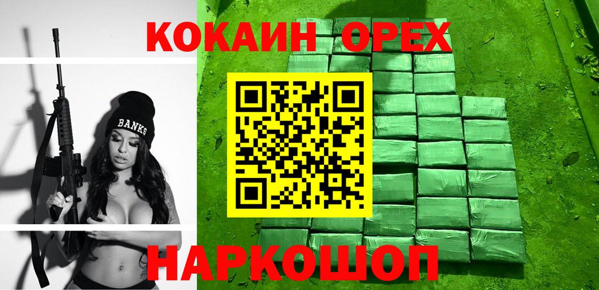 COCAIN Эквадор Ливны