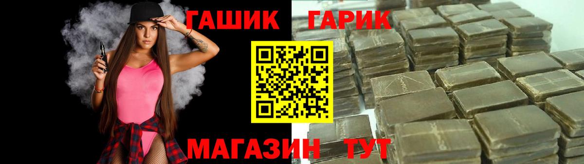 ГАШ  Гашиш 40% ТГК  Ливны  Вход с VPN  ГАШ hashish 