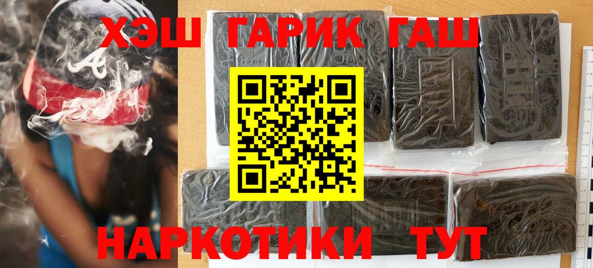ГАШИШ VHQ Ливны
