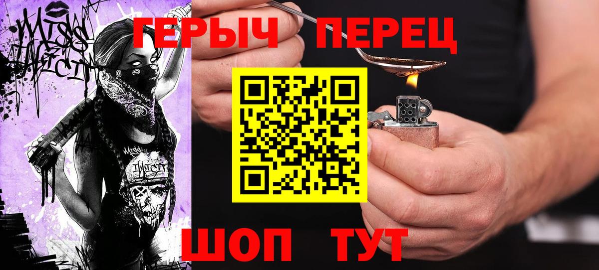 Героин герыч Ливны