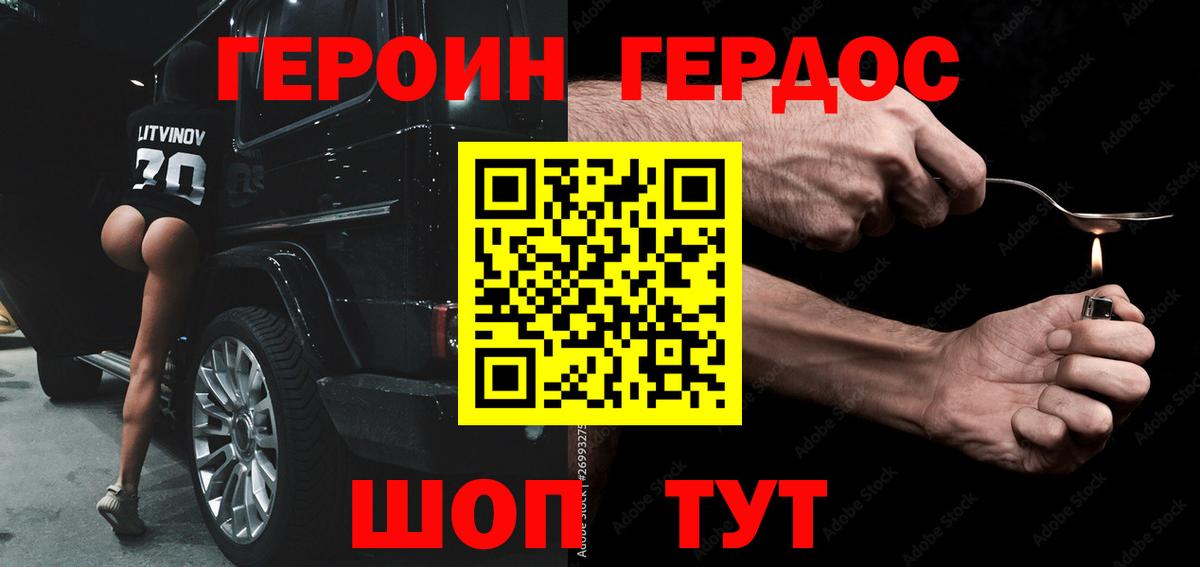 ГЕРОИН  ГЕРОИН гречка  Вход с VPN  Ливны 