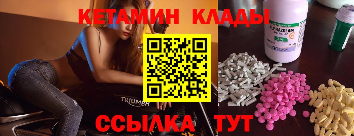 Ливны  Кетамин VHQ  Вход с VPN 
