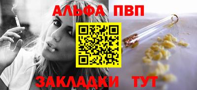 Альфа ПВП Бугуруслан