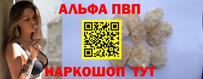Альфа ПВП Бугуруслан