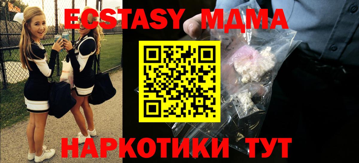 Ливны  МДМА кристаллы  МДМА  МДМА Molly  Вход с VPN 