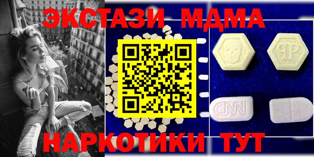 MDMA crystal Ливны