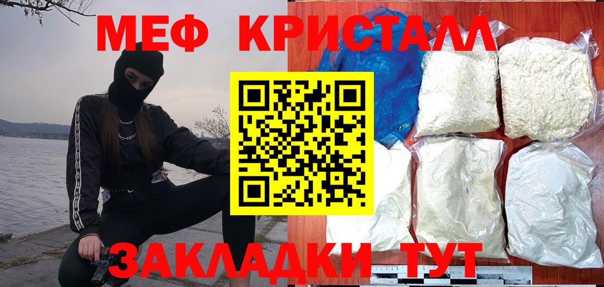 Мефедрон VHQ  Мефедрон  Ливны  Вход с VPN 