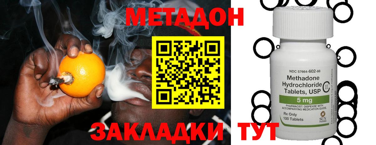 МЕТАДОН мёд  Метадон VHQ  hydra зеркало  Ливны  Вход с VPN 