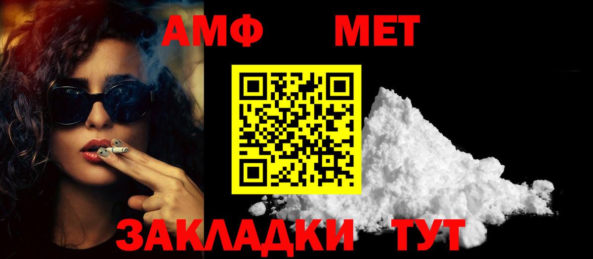 МЕТАМФЕТАМИН винт Ливны