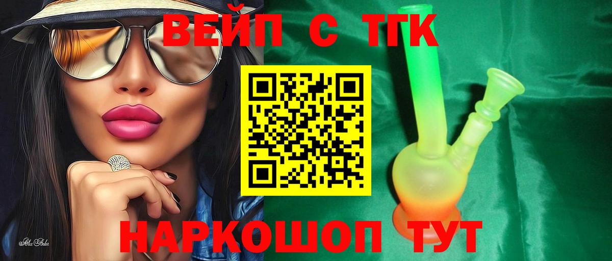 Дистиллят ТГК THC oil Ливны