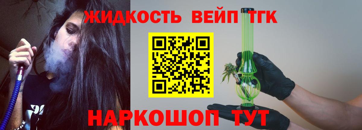 ТГК Wax  Вход с VPN  ТГК вейп  Ливны 